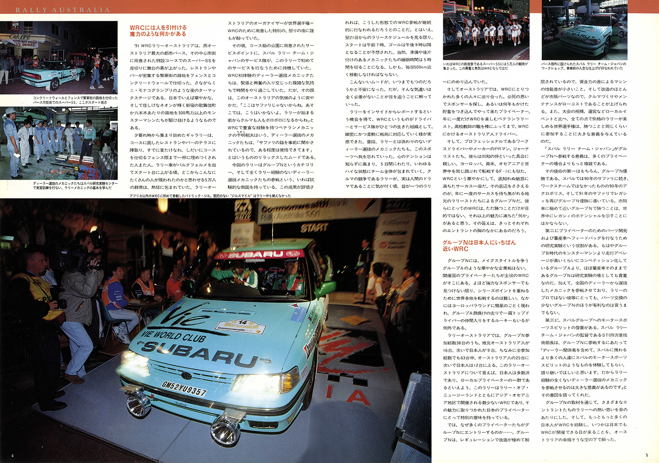 1992N1s BOXER SOUND vol.11(4)